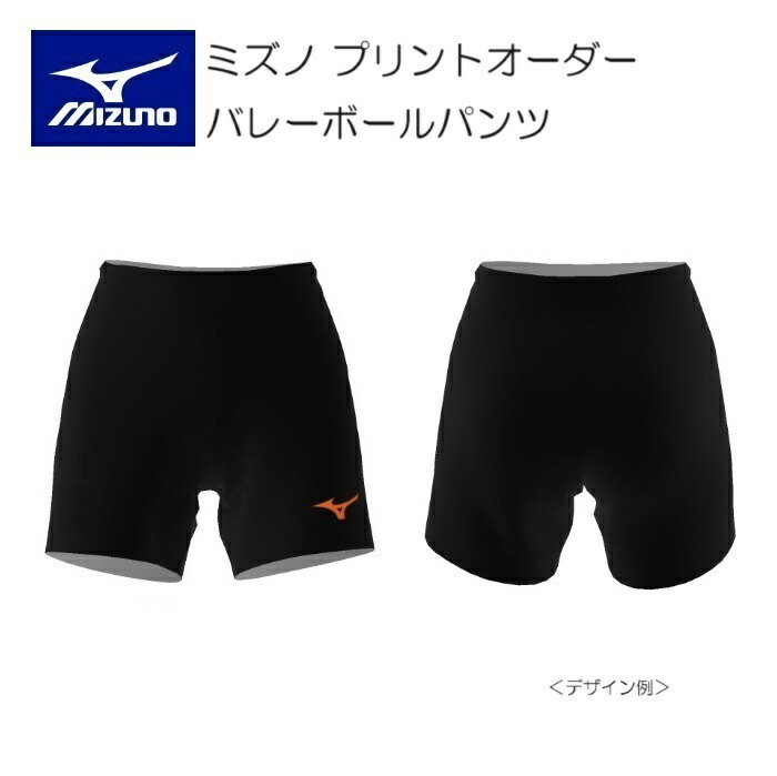 ゴ*ー様 バレーボール用オーダゲームパンツ　L ネイビー/ホワイト miz-v2jq825101-1.jpg