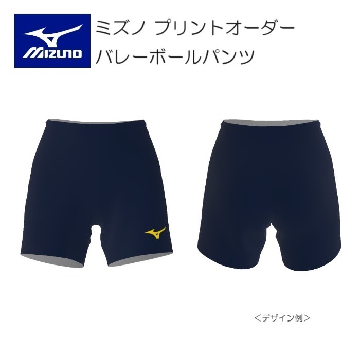 バレーボール　ゲームパンツ　ナンバー入り バレーボール ゲームパンツ アシックス 背番号入り バレーボール