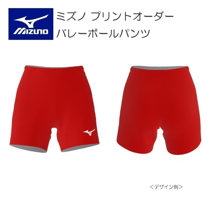 バレーボール　ゲームパンツ　ナンバー入り バレーボール ゲームパンツ アシックス 背番号入り バレーボール