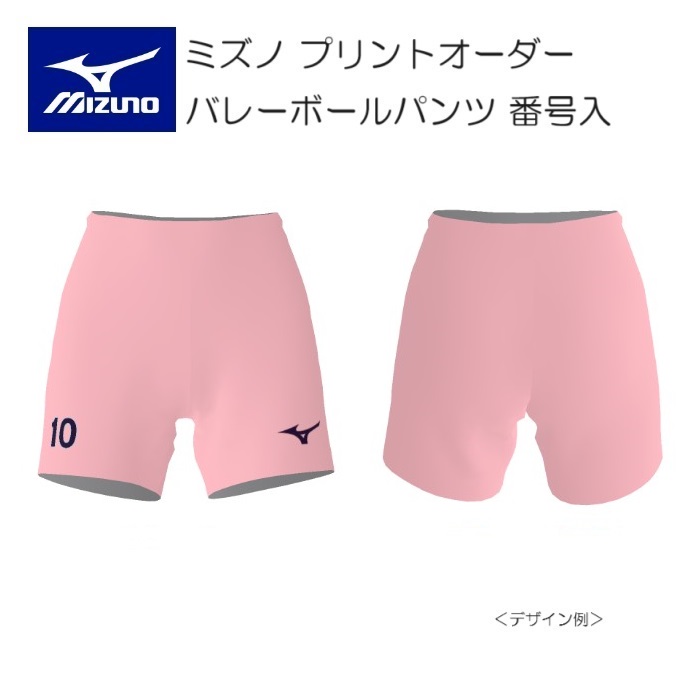 楽天市場】《受注生産》《送料無料》ミズノ プリントオーダー