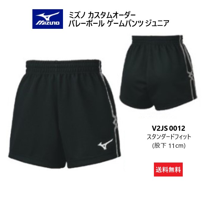MIZUNO ミズノカスタムオーダー受注生産 ゲームパンツ（メンズ
