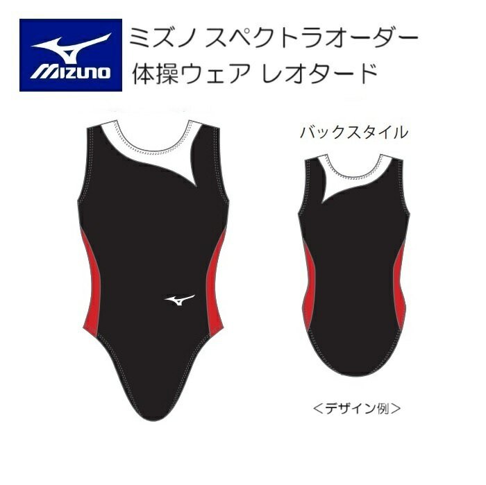 《受注生産》《送料無料》ミズノ スペクトラオーダー 体操ウェア レディス ノースリーブ袖 レオタード ツーウェイトリコット生地 Y2JS8A5300