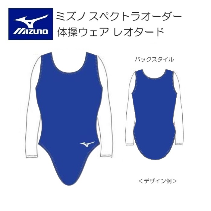 《受注生み出すこと》《貨物輸送無料》ミズノ スペクトラオーダー 柔軟体操御召しもの レディス 長袖 レオタード ツーウェイトリコット出どころ  Y2JS8A5401