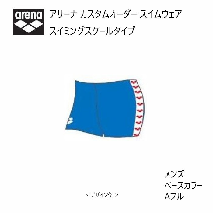 楽天市場】《受注生産》アリーナ カスタムオーダー メンズ