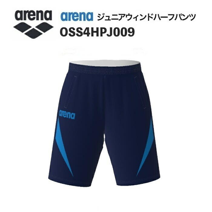 《受注生産》《送料無料》アリーナ カスタムオーダー チームウェア ウィンドハーフパンツ ジュニア（Dネイビー&times;ブルー&times;ブルー） OSS4HPJ009-NV03｜ジミースポーツ