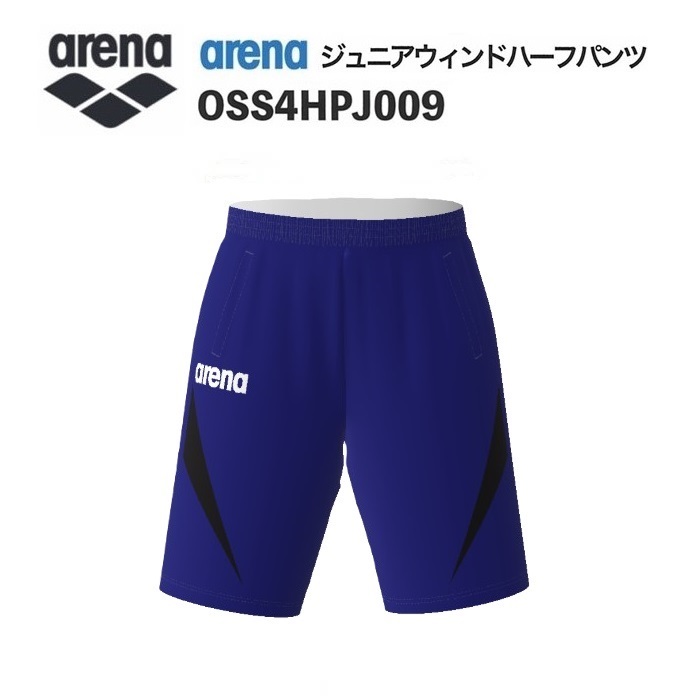 《受注生産》《送料無料》アリーナ カスタムオーダー チームウェア ウィンドハーフパンツ ジュニア（パープル&times;ブラック&times;ホワイト） OSS4HPJ009-PL01｜ジミースポーツ