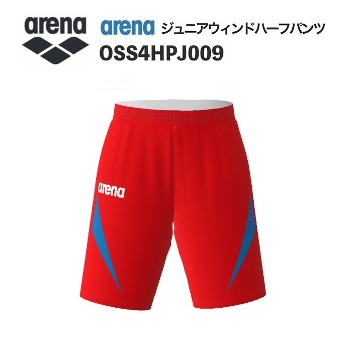 《受注生産》《送料無料》アリーナ カスタムオーダー チームウェア ウィンドハーフパンツ ジュニア(レッド×ブルー×ホワイト) OSS4HPJ009-RD06
