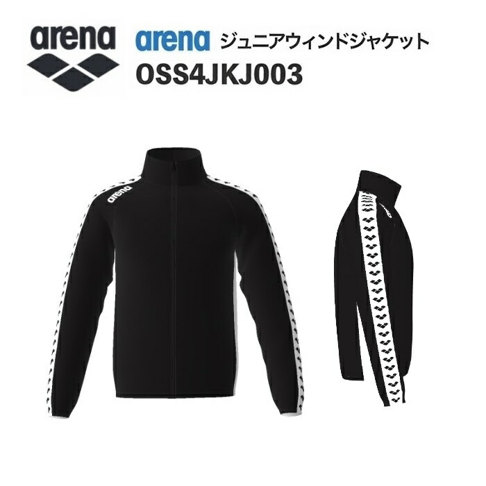 《受注生産》《送料無料》アリーナ カスタムオーダー チームウェア ウィンドジャケット ジュニア（ブラック×ブラック×ホワイト×ホワイト×ブラック） OSS4JKJ003-BK02