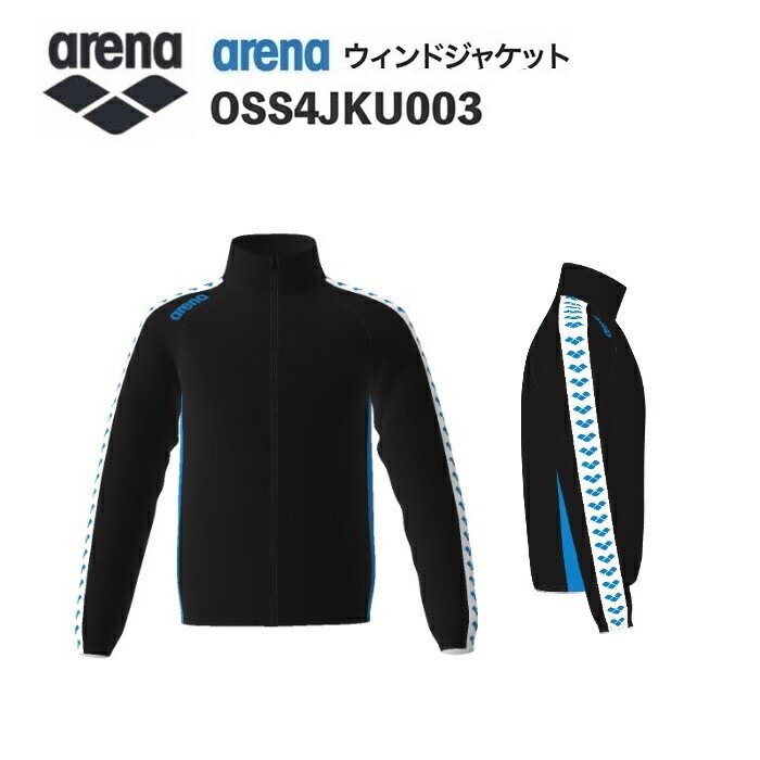 《受注生産》《送料無料》アリーナ カスタムオーダー チームウェア ウィンドジャケット ユニセックス（ブラック×ブラック×ブルー×ホワイト×ブルー） OSS4JKU003-BKBU