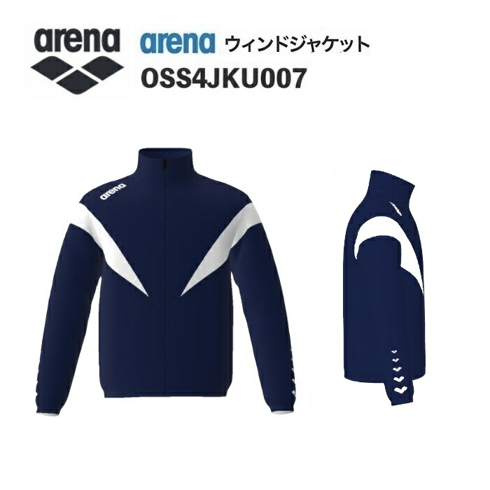 《受注生産》《送料無料》アリーナ カスタムオーダー チームウェア ウィンドジャケット ユニセックス（Dネイビー×ホワイト×ホワイト） OSS4JKU007-NV01