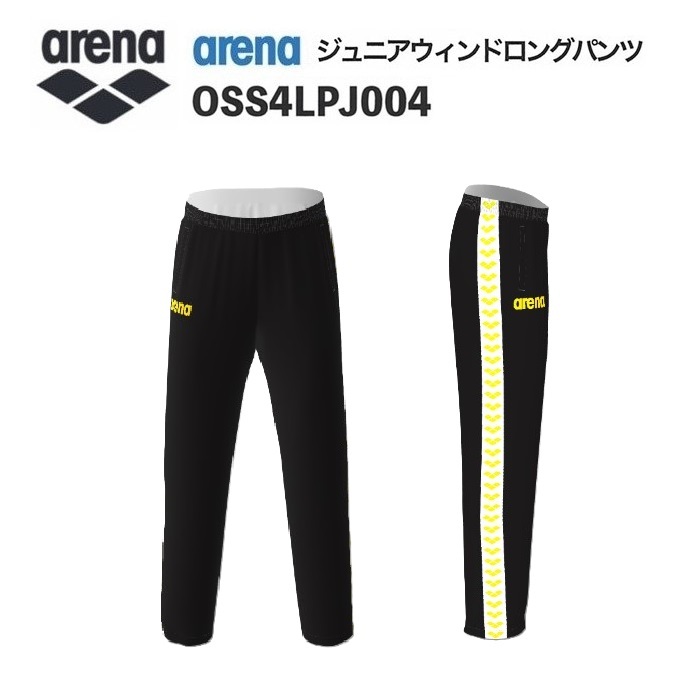 《受注生産》《送料無料》アリーナ カスタムオーダー チームウェア ウィンドロングパンツ ジュニア（ブラック×ホワイト×イエロー） OSS4LPJ004-BK08