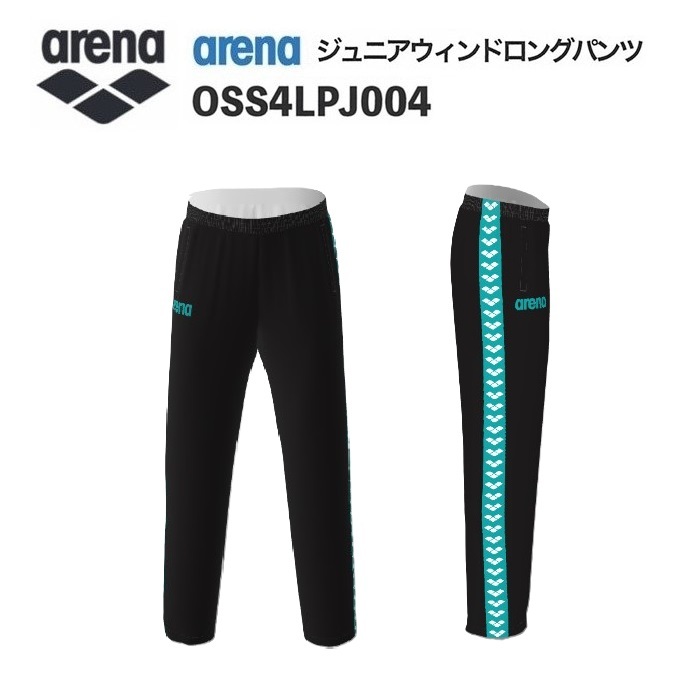 《受注生産》《送料無料》アリーナ カスタムオーダー チームウェア ウィンドロングパンツ ジュニア（ブラック×エメラルド×ホワイト） OSS4LPJ004-BK10