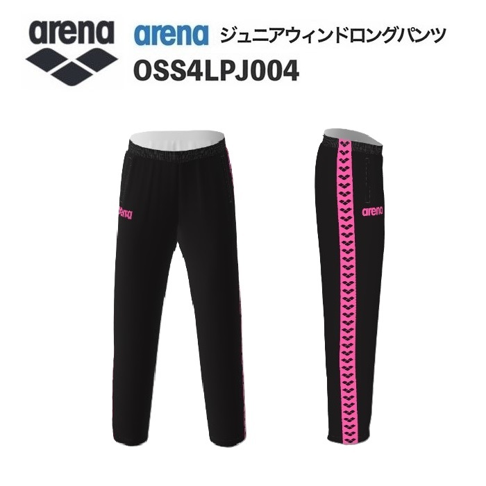 《受注生産》《送料無料》アリーナ カスタムオーダー チームウェア ウィンドロングパンツ ジュニア（ブラック&times;ピンク&times;ブラック） OSS4LPJ004-BK11｜ジミースポーツ