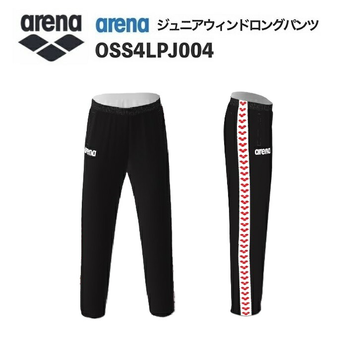 《受注生産》《送料無料》アリーナ カスタムオーダー チームウェア ウィンドロングパンツ ジュニア（ブラック×ホワイト×レッド） OSS4LPJ004-BK12