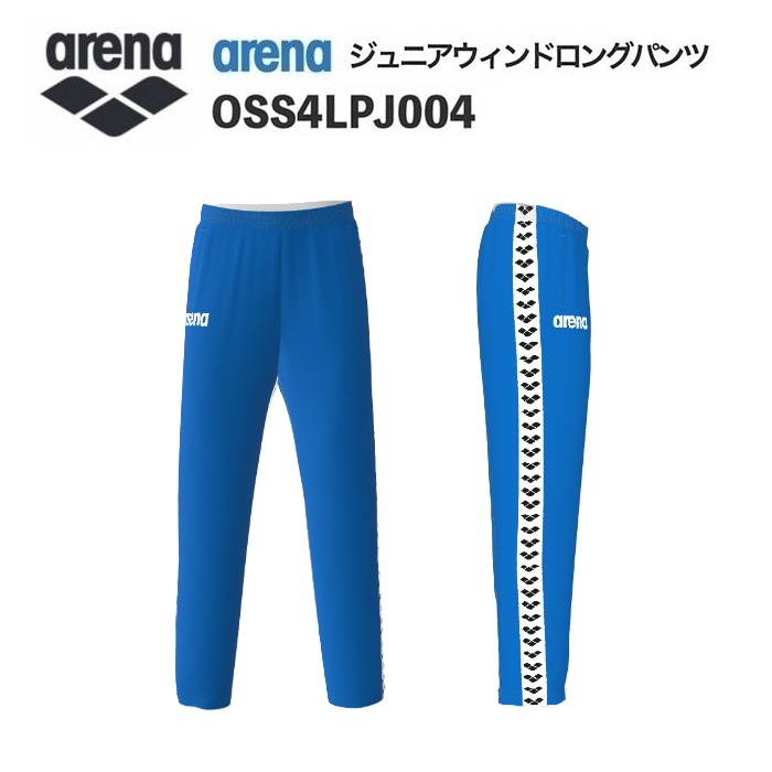《受注生産》《送料無料》アリーナ カスタムオーダー チームウェア ウィンドロングパンツ ジュニア（ブルー×ホワイト×ブラック） OSS4LPJ004-BU01