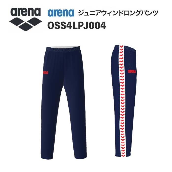 《受注生産》《送料無料》アリーナ カスタムオーダー チームウェア ウィンドロングパンツ ジュニア（Dネイビー×ホワイト×レッド） OSS4LPJ004-NV03