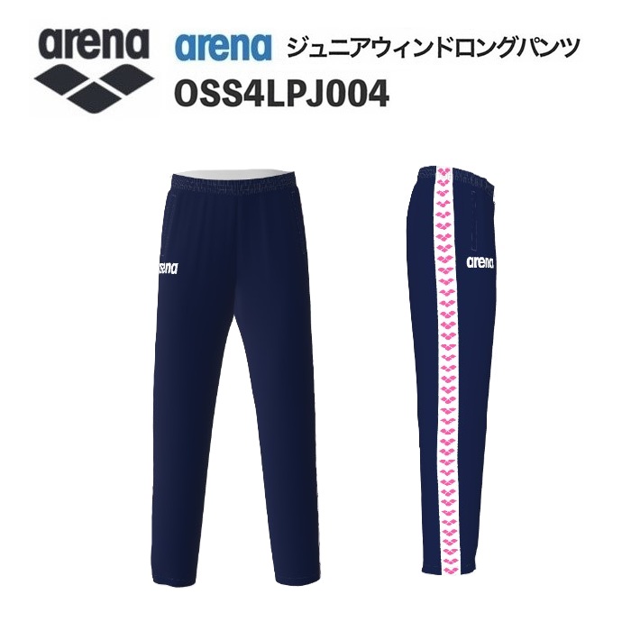 《受注生産》《送料無料》アリーナ カスタムオーダー チームウェア ウィンドロングパンツ ジュニア（Dネイビー×ホワイト×ピンク） OSS4LPJ004-NV16