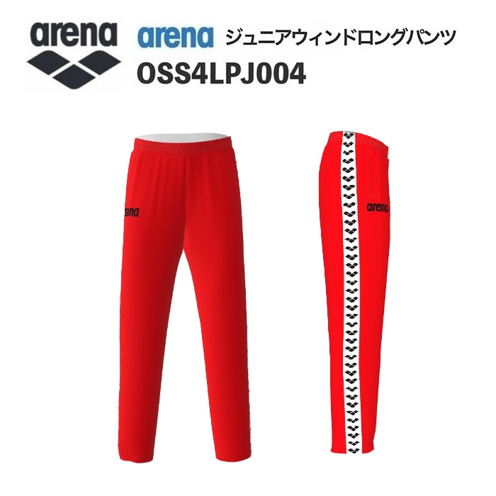 《受注生産》《送料無料》アリーナ カスタムオーダー チームウェア ウィンドロングパンツ ジュニア（レッド×ホワイト×ブラック） OSS4LPJ004-RD01