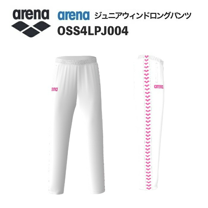 《受注生産》《送料無料》アリーナ カスタムオーダー チームウェア ウィンドロングパンツ ジュニア（ホワイト×ホワイト×ピンク） OSS4LPJ004-WT06 8,503円