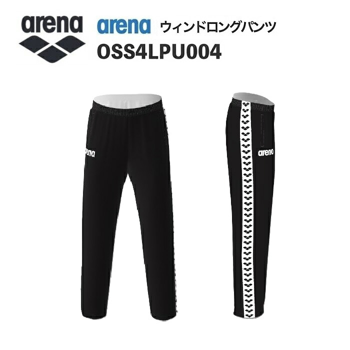 《受注生産》《送料無料》アリーナ カスタムオーダー チームウェア ウィンドロングパンツ ユニセックス(ブラック×ホワイト×ブラック) OSS4LPU004-BK01|ジミースポーツ