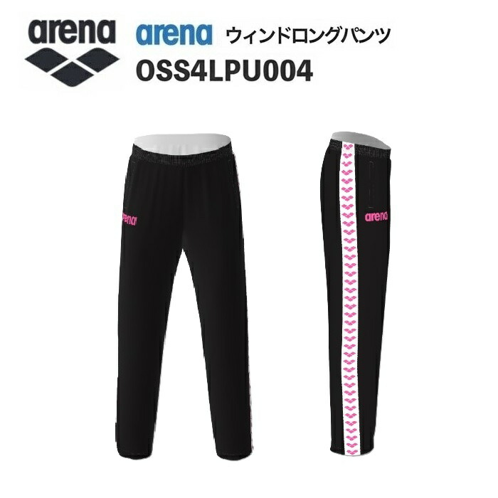 《受注生産》《送料無料》アリーナ カスタムオーダー チームウェア ウィンドロングパンツ ユニセックス(ブラック×ホワイト×ピンク) OSS4LPU004-BK05|ジミースポーツ