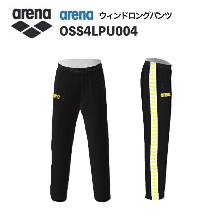 《受注生産》《送料無料》アリーナ カスタムオーダー チームウェア ウィンドロングパンツ ユニセックス(ブラック×ホワイト×イエロー) OSS4LPU004-BK08|ジミースポーツ