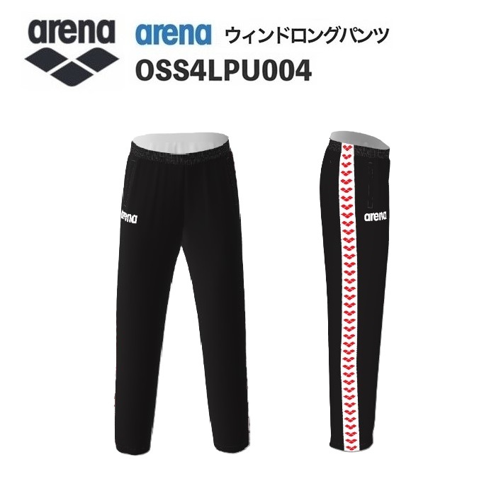 《受注生産》《送料無料》アリーナ カスタムオーダー チームウェア ウィンドロングパンツ ユニセックス（ブラック&times;ホワイト&times;レッド） OSS4LPU004-BK12｜ジミースポーツ
