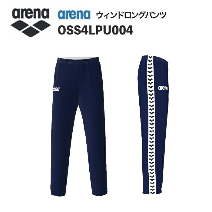 《受注生産》《送料無料》アリーナ カスタムオーダー チームウェア ウィンドロングパンツ ユニセックス（Dネイビー×ホワイト×ブラック） OSS4LPU004-NV01