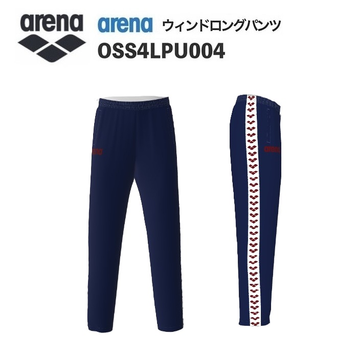 《受注生産》《送料無料》アリーナ カスタムオーダー チームウェア ウィンドロングパンツ ユニセックス（Dネイビー×ホワイト×エンジ） OSS4LPU004-NV09