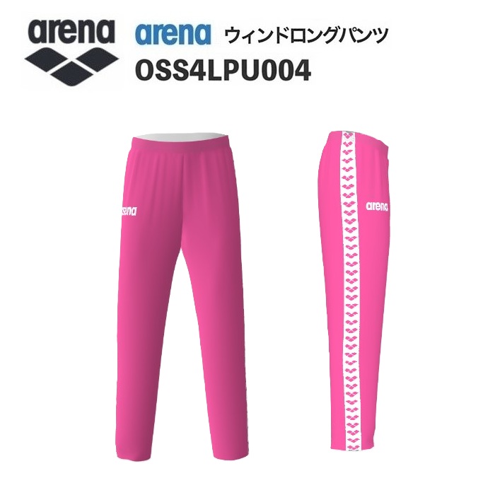 《受注生産》《送料無料》アリーナ カスタムオーダー チームウェア ウィンドロングパンツ ユニセックス（ピンク×ホワイト×ピンク） OSS4LPU004-PK03