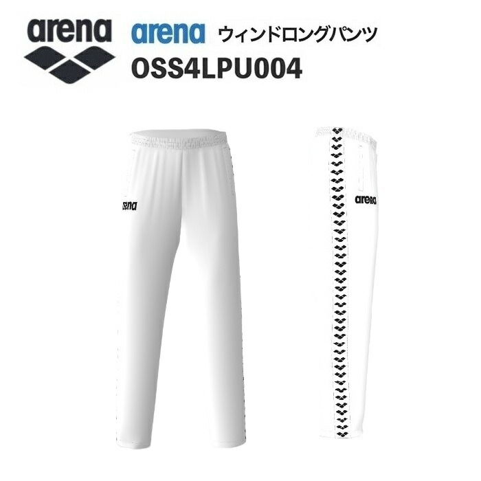 《受注生産》《送料無料》アリーナ カスタムオーダー チームウェア ウィンドロングパンツ ユニセックス（ホワイト×ホワイト×ブラック） OSS4LPU004-WT01