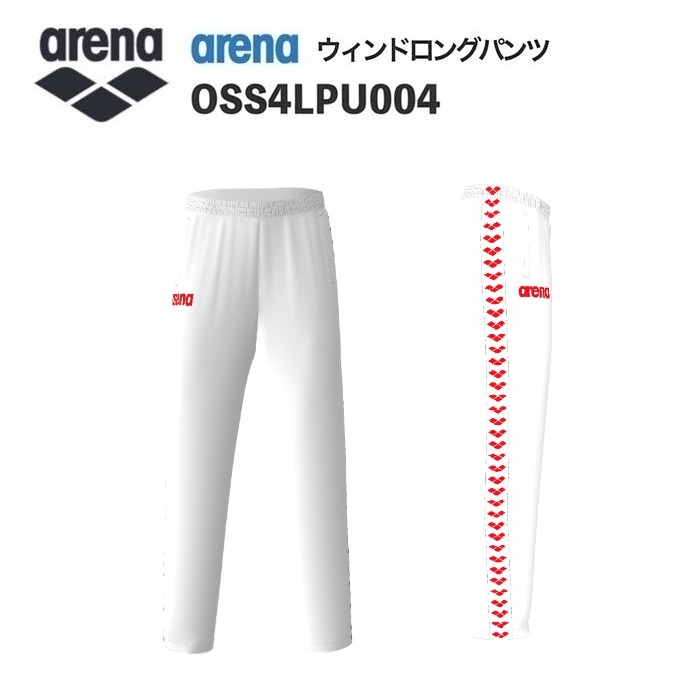 《受注生産》《送料無料》アリーナ カスタムオーダー チームウェア ウィンドロングパンツ ユニセックス（ホワイト&times;ホワイト&times;レッド） OSS4LPU004-WT04｜ジミースポーツ