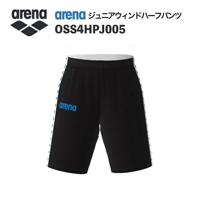 《受注生産》《送料無料》アリーナ カスタムオーダー チームウェア ウィンドハーフパンツ ジュニア（ブラック×ホワイト×ブルー） OSS4HPJ005-BKBU