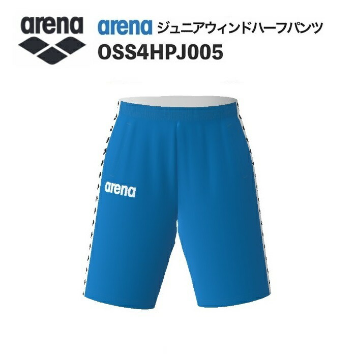 《受注生産》《送料無料》アリーナ カスタムオーダー チームウェア ウィンドハーフパンツ ジュニア(ブルー×ホワイト×ブラック) OSS4HPJ005-BU01|ジミースポーツ