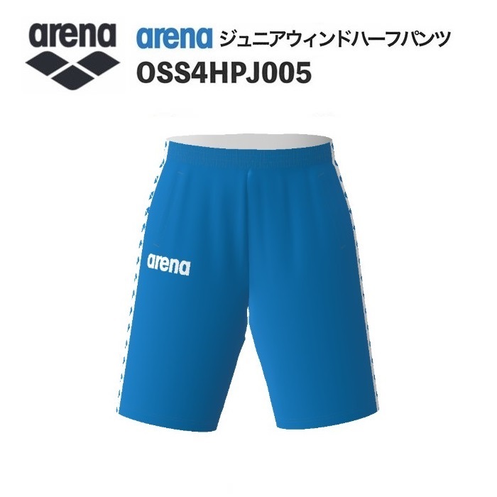 《受注生産》《送料無料》アリーナ カスタムオーダー チームウェア ウィンドハーフパンツ ジュニア（ブルー×ホワイト×ブルー） OSS4HPJ005-BUWT