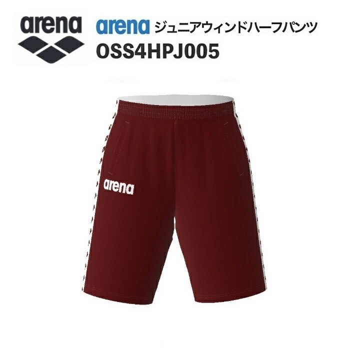 《受注生産》《送料無料》アリーナ カスタムオーダー チームウェア ウィンドハーフパンツ ジュニア（エンジ×ホワイト×エンジ） OSS4HPJ005-EG02