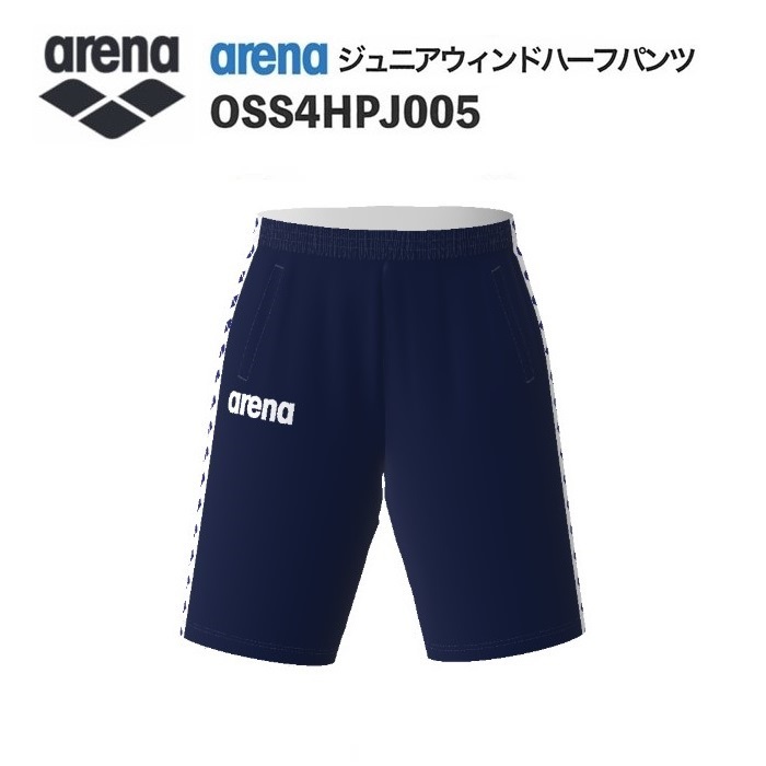 《受注生産》《送料無料》アリーナ カスタムオーダー チームウェア ウィンドハーフパンツ ジュニア（Dネイビー×ホワイト×パープル） OSS4HPJ005-NV10