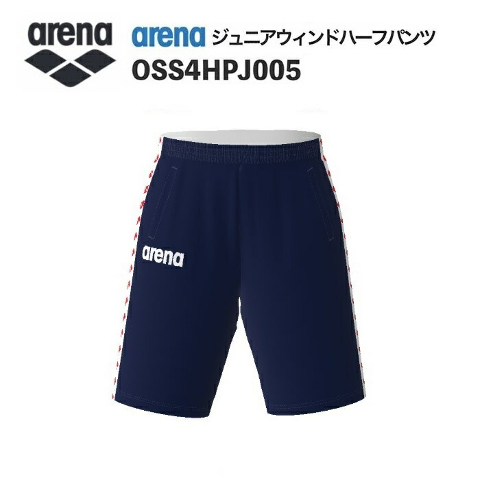 《受注生産》《送料無料》アリーナ カスタムオーダー チームウェア ウィンドハーフパンツ ジュニア（Dネイビー×ホワイト×レッド） OSS4HPJ005-NVWT
