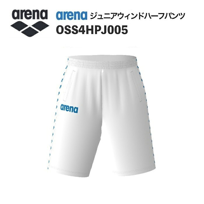 《受注生産》《送料無料》アリーナ カスタムオーダー チームウェア ウィンドハーフパンツ ジュニア（ホワイト&times;ホワイト&times;ブルー） OSS4HPJ005-WT05｜ジミースポーツ