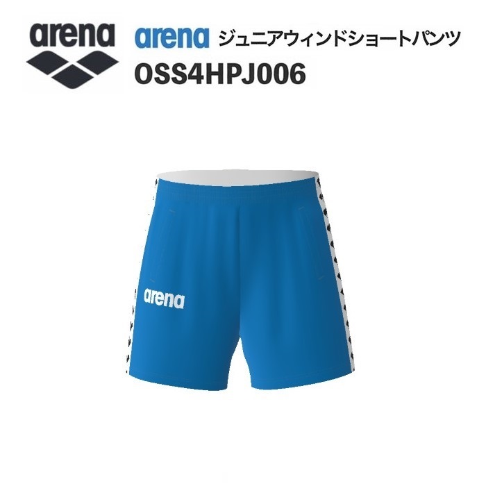 《受注生産》《送料無料》アリーナ カスタムオーダー チームウェア ウィンドショートパンツ ジュニア（ブルー×ホワイト×ブラック） OSS4HPJ006-BU01