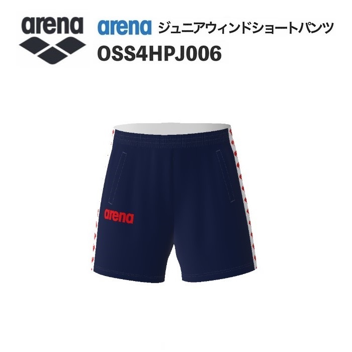 《受注生産》《送料無料》アリーナ カスタムオーダー チームウェア ウィンドショートパンツ ジュニア（Dネイビー&times;ホワイト&times;レッド） OSS4HPJ006-NV03｜ジミースポーツ