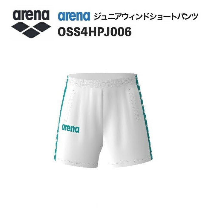《受注生産》《送料無料》アリーナ カスタムオーダー チームウェア ウィンドショートパンツ ジュニア（ホワイト×エメラルド×ホワイト） OSS4HPJ006-WT08