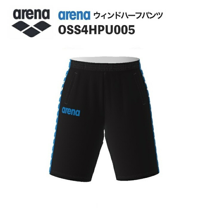 《受注生産》《送料無料》アリーナ カスタムオーダー チームウェア ウィンドハーフパンツ ユニセックス（ブラック×ブルー×ホワイト） OSS4HPU005-BK06