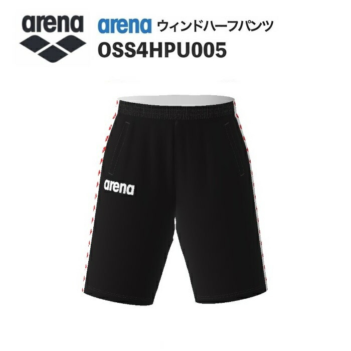 《受注生産》《送料無料》アリーナ カスタムオーダー チームウェア ウィンドハーフパンツ ユニセックス（ブラック×ホワイト×レッド） OSS4HPU005-BK12