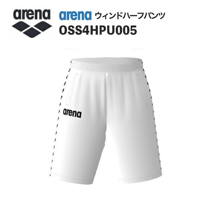 《受注生産》《送料無料》アリーナ カスタムオーダー チームウェア ウィンドハーフパンツ ユニセックス（ホワイト×ホワイト×ブラック） OSS4HPU005-WT01