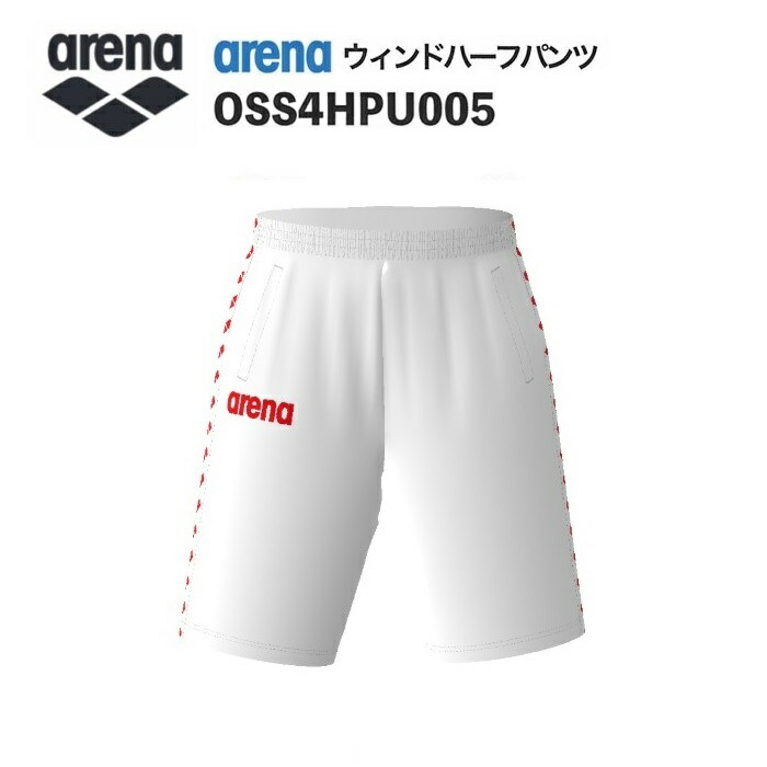 《受注生産》《送料無料》アリーナ カスタムオーダー チームウェア ウィンドハーフパンツ ユニセックス（ホワイト×ホワイト×レッド） OSS4HPU005-WT04
