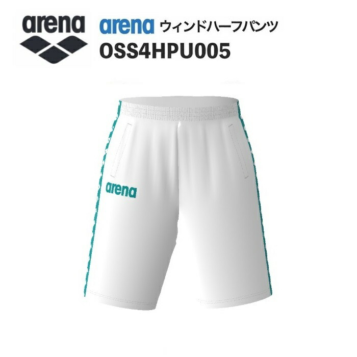 《受注生産》《送料無料》アリーナ カスタムオーダー チームウェア ウィンドハーフパンツ ユニセックス（ホワイト×エメラルド×ホワイト） OSS4HPU005-WT08