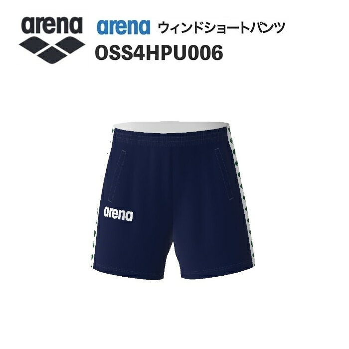 《受注生産》《送料無料》アリーナ カスタムオーダー チームウェア ウィンドショートパンツ ユニセックス（Dネイビー×ホワイト×グリーン） OSS4HPU006-NV08