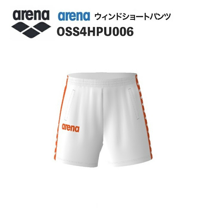 《受注生産》《送料無料》アリーナ カスタムオーダー チームウェア ウィンドショートパンツ ユニセックス（ホワイト×オレンジ×ホワイト） OSS4HPU006-WT07