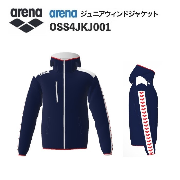 《受注生産》《送料無料》アリーナ カスタムオーダー チームウェア ウィンドジャケット ジュニア（Dネイビー×ホワイト×Dネイビー×ホワイト×レッド） OSS4JKJ001-NVWT